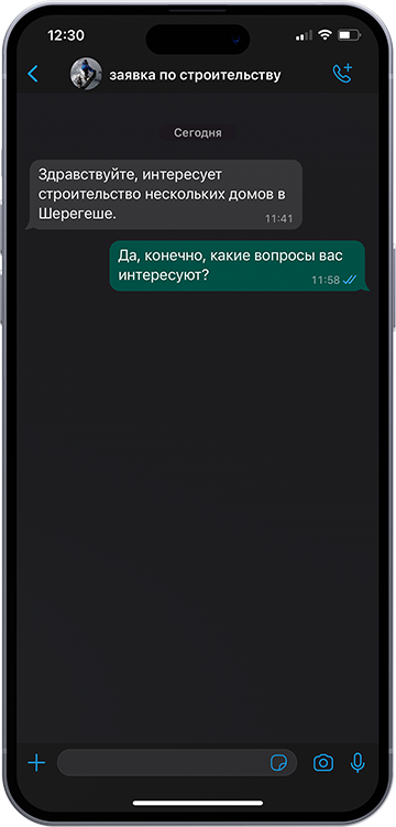 Написать в WhatsApp